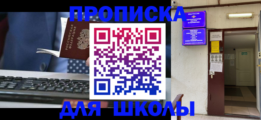 временная регистрация в Кропоткине